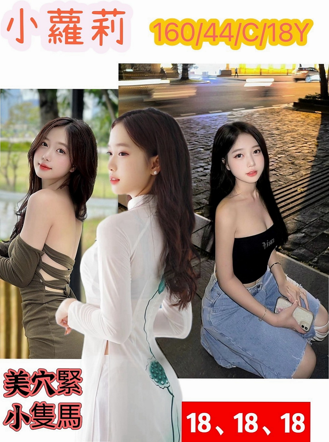 巧妮的推薦檔案┃悶騷小學妹┃屏東外約茶